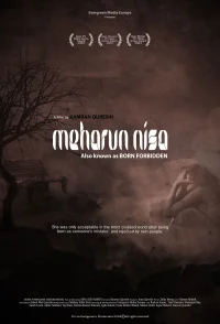 متولد ممنوعه
