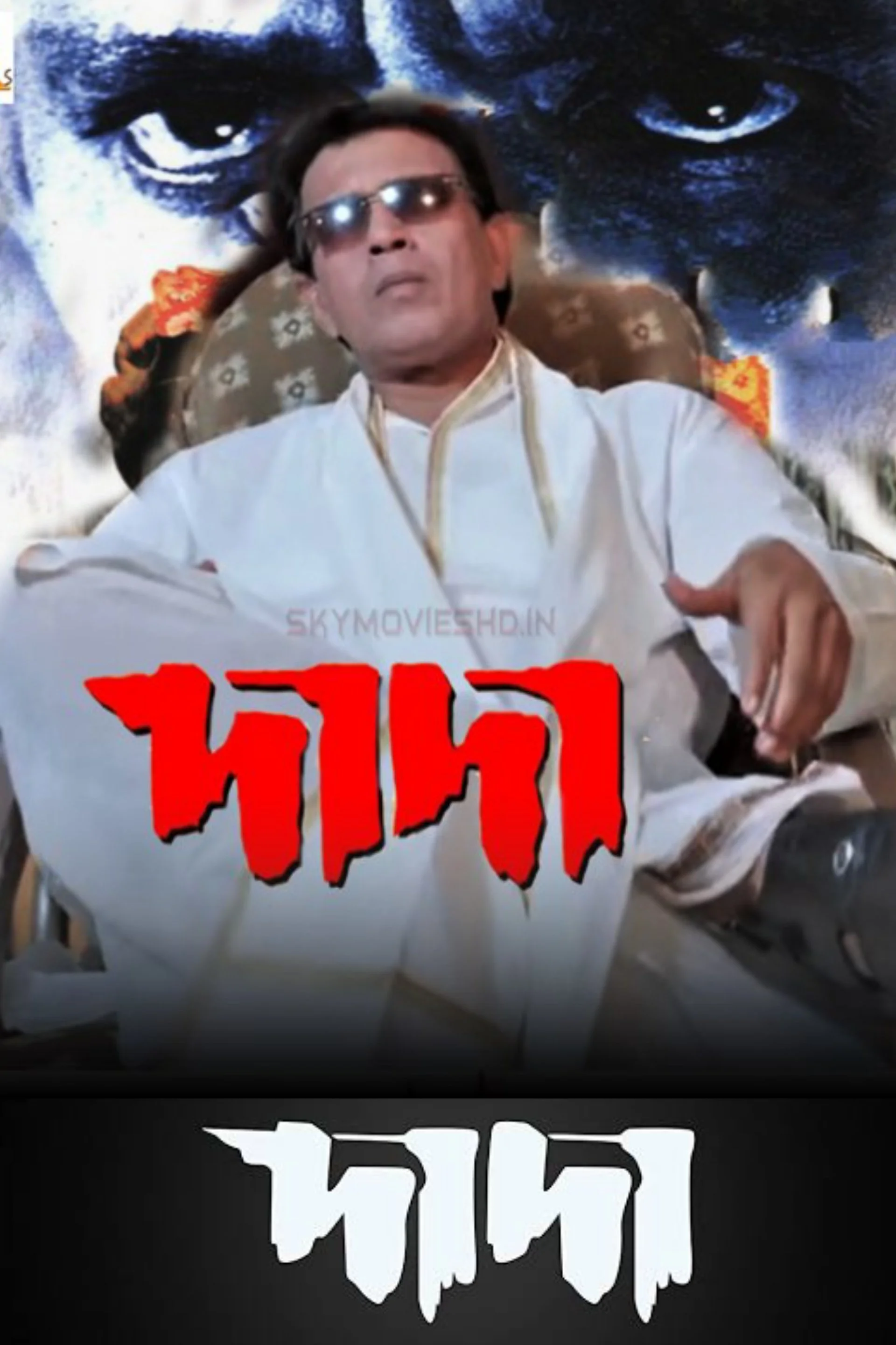 دِدا