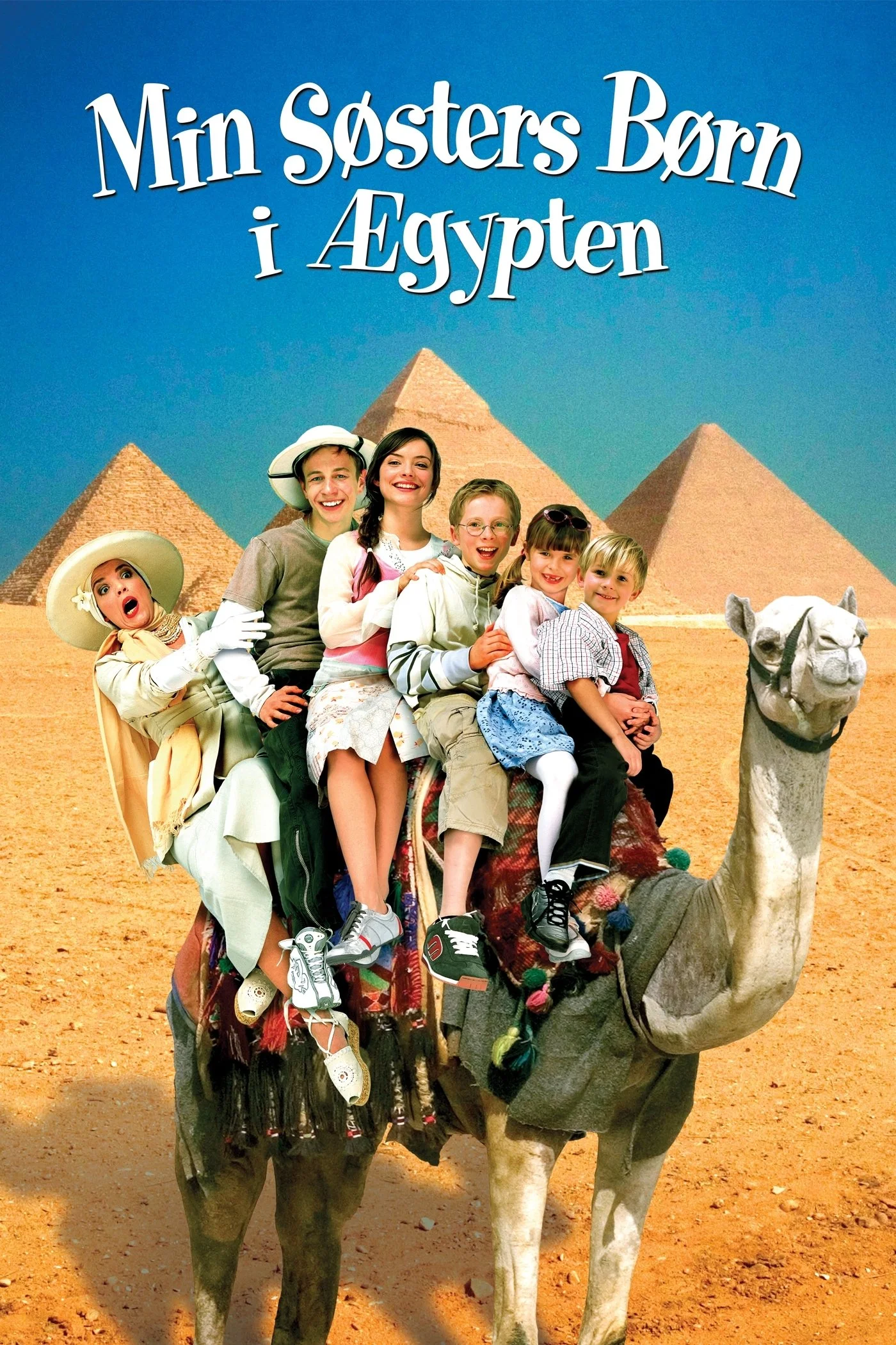 خواهرانم بچه ها در مصر
