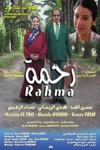 رحمه
