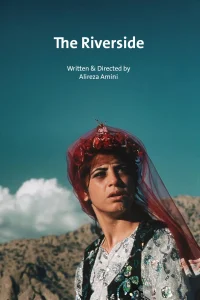 رودخانه
