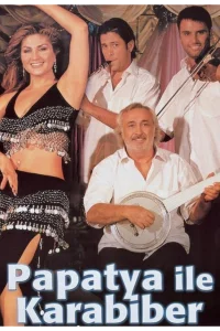 بتلة وزهر الفلفل