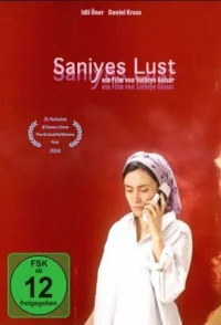 میل سانیه