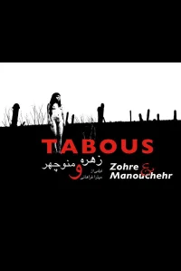 تابوها (نفسه و Manouchehr)