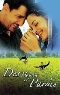 ه Hoyaa Pardes