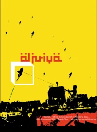 الجزریا