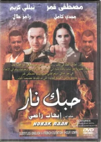 عشق توفان تویی