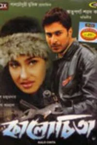 نایلو شیاردار سیاه