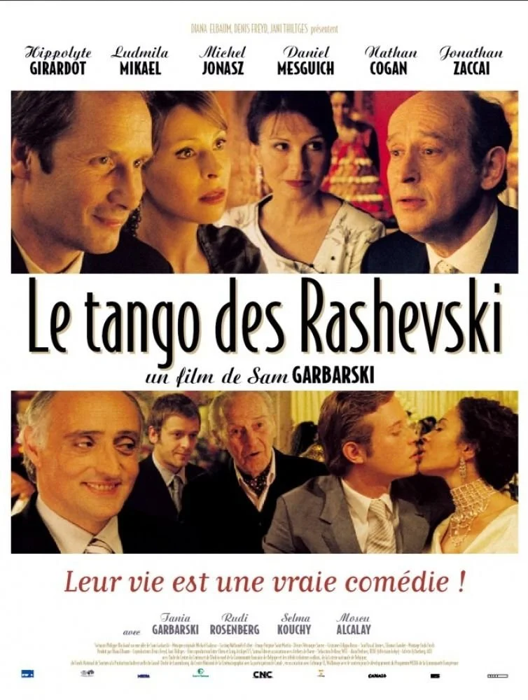 تانگوی رشفسکی