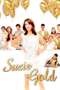 سوزی گلد