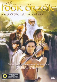 نگهبان زمان