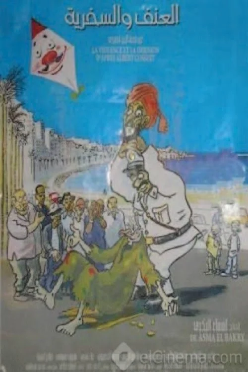 خشونت و هیهات‌گویی