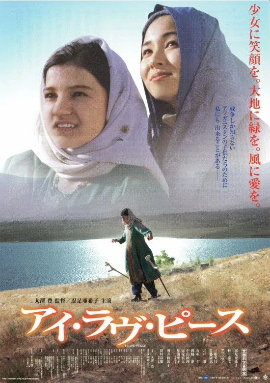 دوست دارم صلح را