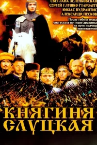 آستانهستو Slutskaya