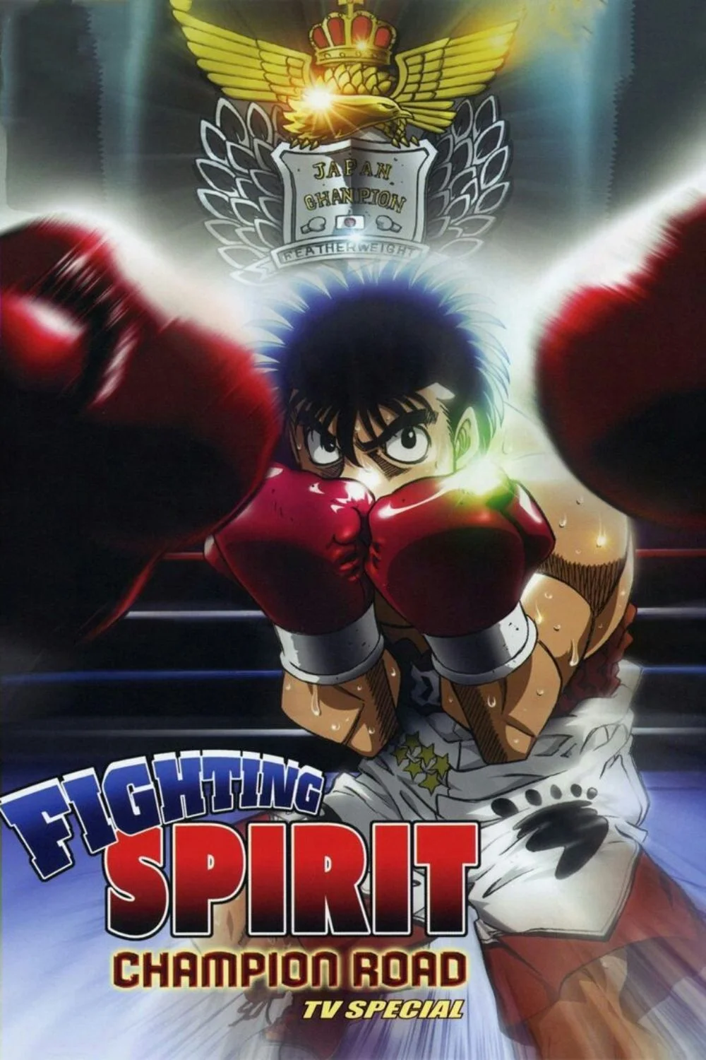 Hajime no Ippo - Champion Road
