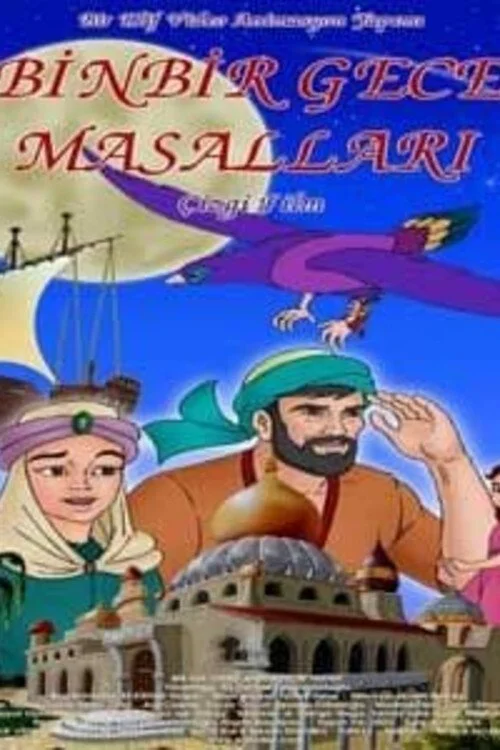 هزار و یک شب افسانه‌ها