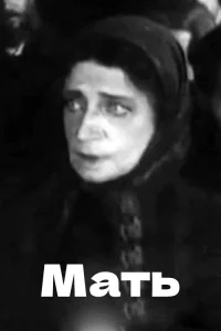 مادر