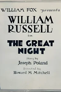 شب بزرگ