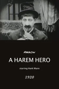 یک قهرمان حرم