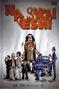 در جهان خودمان ورسنا