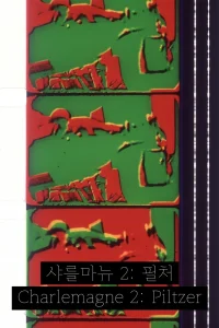 چارلونه ۲: پیلتزر