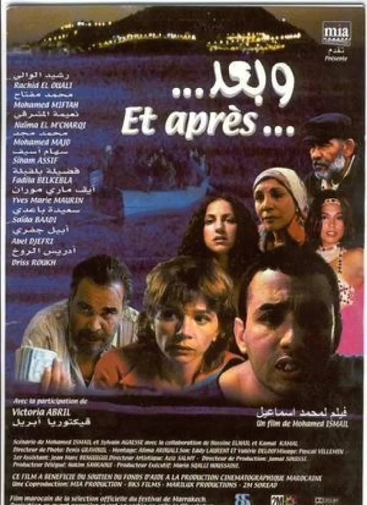 و بعد؟