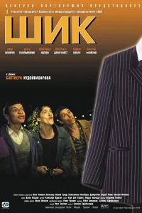 لباس اعجاب انگیز