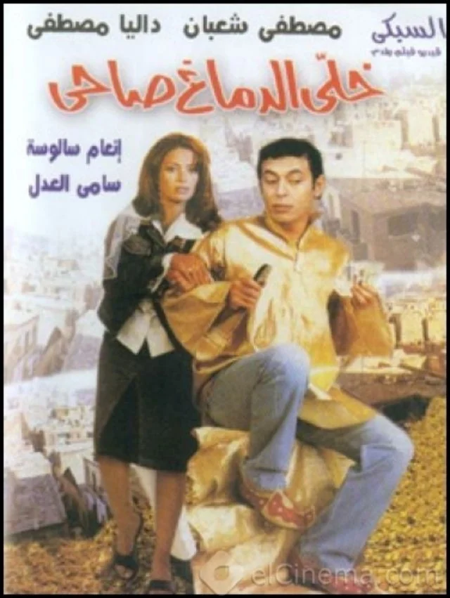 بیدار بمان