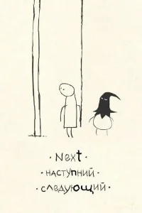 بعدی