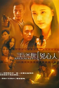 یاداوری منومنتو