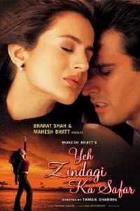 سفر زندگی این روزگار