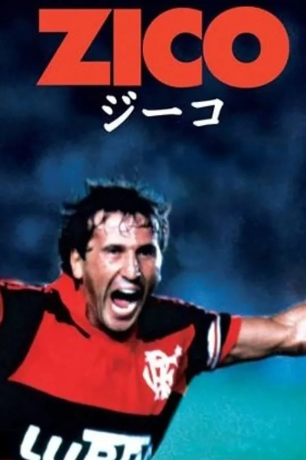 زیکو