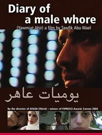 یادداشتی از یک فاحشه مرد