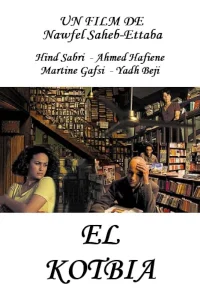 کتابفروشی