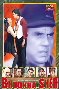 شیر گرسنه