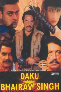دوکو بهیراب سایینگ