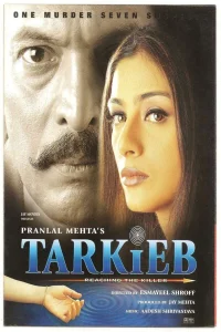 تارکیب