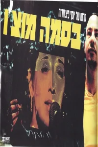 بسامه ماتشو