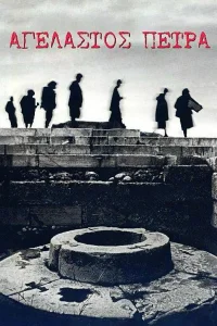 سنگ اندوه