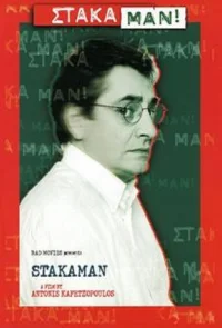 استقامان!