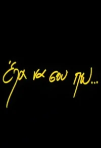 به listen…