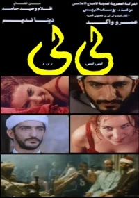 الی لی