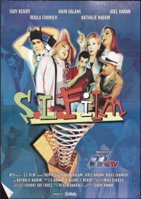 فیلم اس.ال