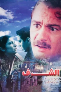 نامۀ احترام