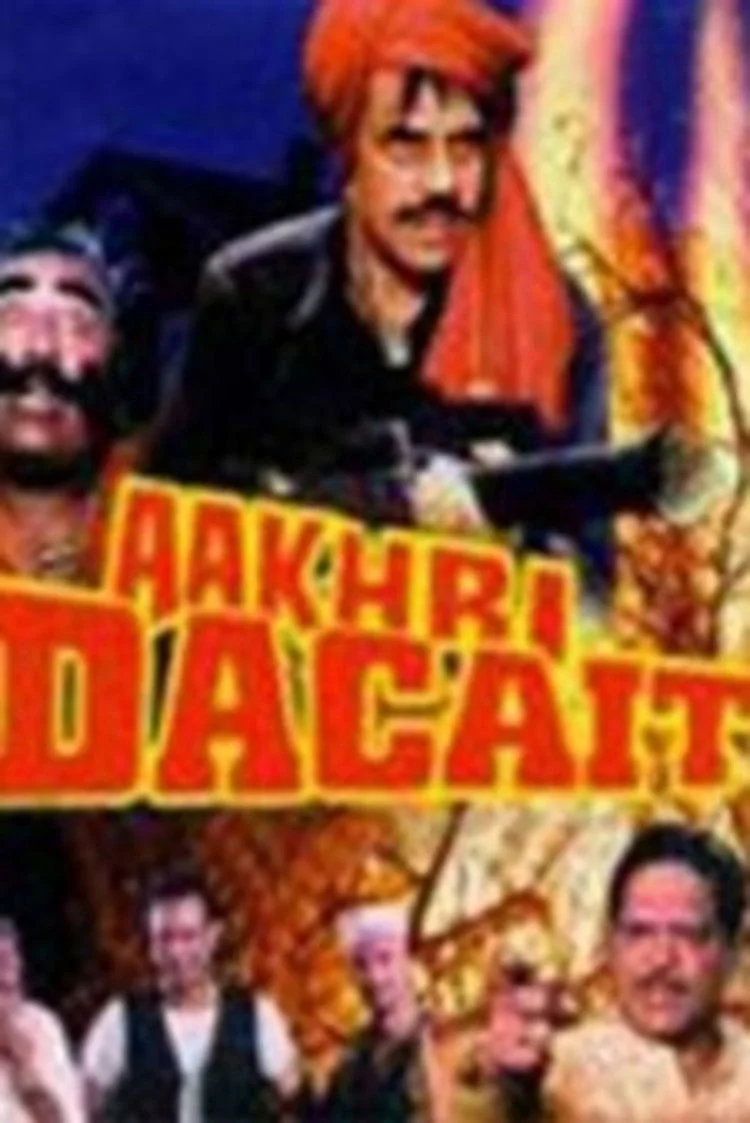 آخرین دکائیت