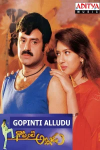 یگانه پدر و پسر