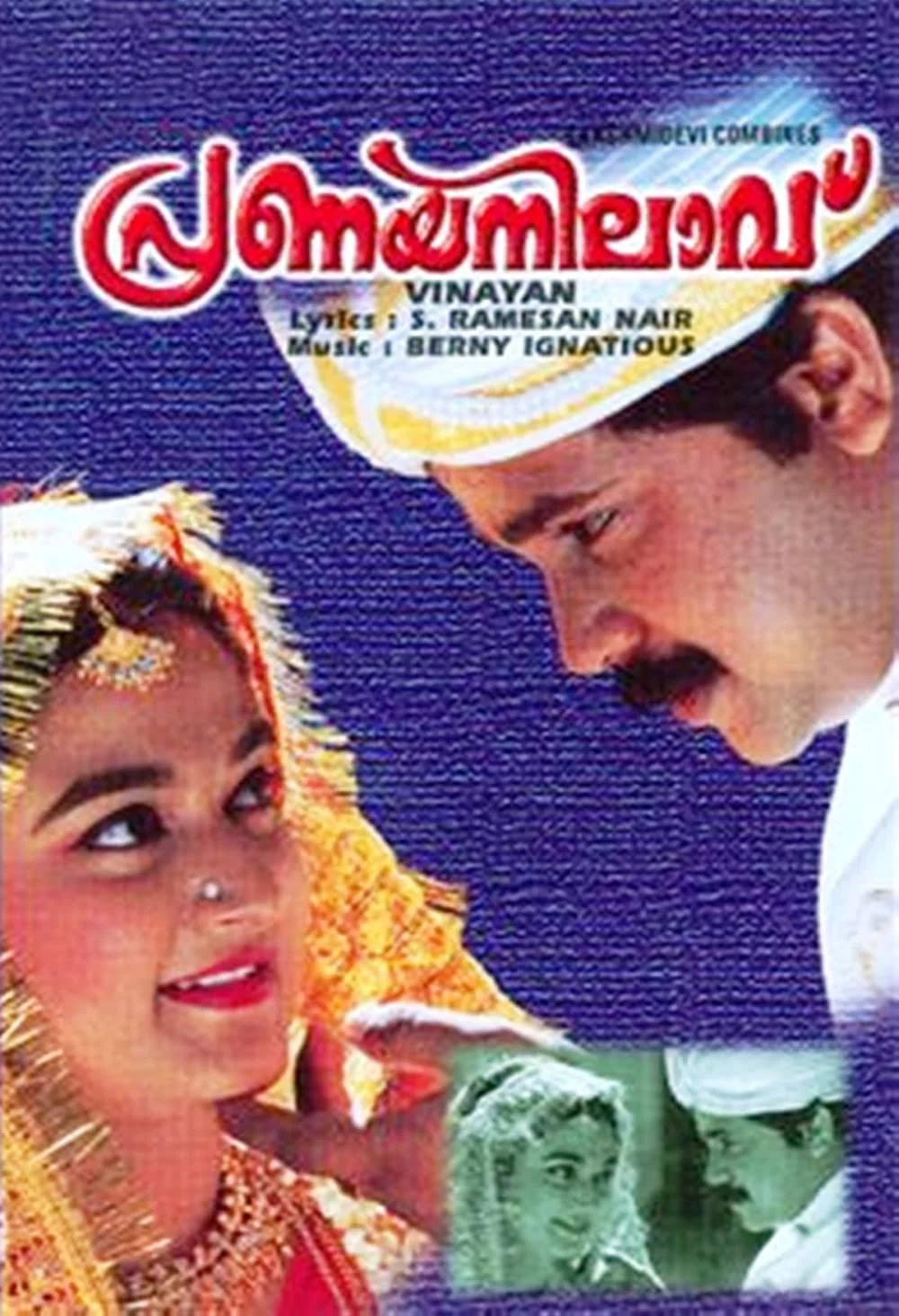 عاشقان nilavu