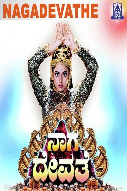 نگادواتی
