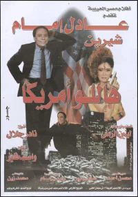 سلام آمریکا