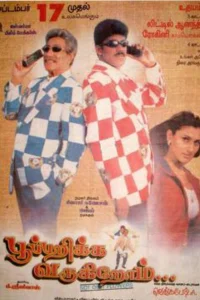 بو بارِكا فاروغيوروم